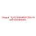 Изображение запасной части ПЕНОЛАМИНИРОВАННЫЙ Epiroc 1613569400