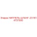 1614737300 НИППЕЛЬ-ШЛАНГ-Z3 Epiroc