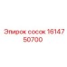 1614750700 СОСОК Epiroc