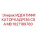 Взрывозащищенный датчик для шахтного оборудования артикул 1627189780