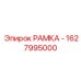 Алюминиевая монтажная платформа для буровых станков артикул 1627995000