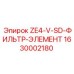 Гидравлический фильтр 1630002180 Epiroc