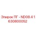 1630800052 ПГ - ND08.4 Epiroc