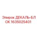 Фото ДЕКАЛЬ-БЛОКА 1635025401 Epiroc для буровых установок