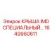 Умная крыша для мониторинга состояния бурового оборудования