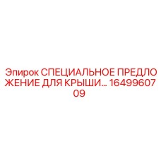 Специальное исполнение крыши для работы в Арктике и пустынях