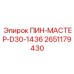 2651179430 ПИН-МАСТЕР-D30-1436 Epiroc