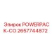 Изображение POWERPACK-CO Epiroc для буровых установок, артикул 2657744872