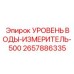 Измерительный сенсор уровня жидкости 2657886335 для буровых резервуаров