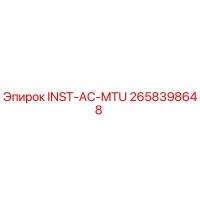 2658398648 INST-AC-MTU Epiroc