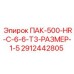 2912442805 ПАК-500-HR-C-6-6-T3-РАЗМЕР-1-5 Epiroc