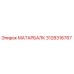 3128316767 МАТАРБАЛК Epiroc