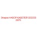 3222332975 НАБОР КАБЕЛЕЙ Epiroc