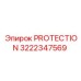 Изображение PROTECTION Epiroc 3222347569 для буровых машин