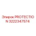 Изображение PROTECTION Epiroc 3222347574 для буровых установок