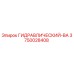 3750028408 ГИДРАВЛИЧЕСКИЙ-ВА Epiroc