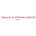 4812026171 КЛАССИФОВКА Epiroc