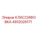 4812026171 КЛАССИФОВКА Epiroc