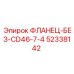 52338142 ФЛАНЕЦ-БЕЗ-CD46-7-4 - Epiroc