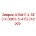 52342565 ФЛАНЕЦ-БЕЗ-CD36S-5-4 - Epiroc
