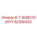 52350303 8-7-8Q8CG12XYY Epiroc