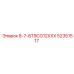 52351517 8-7-8T9CG12XXX Epiroc