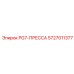 5727011377 PG7-ПРЕССА Epiroc