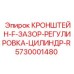 Фото кронштейна F для правого цилиндра 5730001480 производитель Epiroc