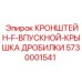 Фото крышки дробилки с кронштейном F артикул 5730001541 производитель Epiroc