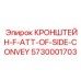 Фото усиленного кронштейна крепления конвейера арт.5730001703 Epiroc