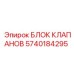 Высоконагруженный блок клапанов 5740184295 производителя Epiroc
