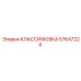 57647224 КЛАССИФОВКА - Epiroc
