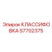 57702375 КЛАССИФОВКА - Epiroc