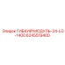 Модуль для буровой Epiroc 6245519400 24-LG-1400