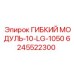 Компактный модуль для шахт Epiroc 6245522300
