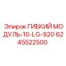 6245522500 ГИБКИЙ МОДУЛЬ-10-LG-920 Epiroc