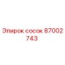 87002743 сосок Epiroc