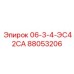 88053206 06-3-4-ЭС42СА Epiroc