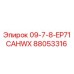 88053316 09-7-8-EP71CAHWX Epiroc