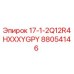 88054146 17-1-2Q12R4HXXXYGPY Epiroc