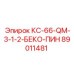 89011481 КС-66-QM-3-1-2-БЕКО-ПИН Эпирок