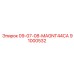 91000532 09-07-08-MAGNT44CA Epiroc