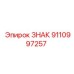 9110997257 Sign Epiroc