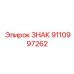 9110997262 Sign Epiroc