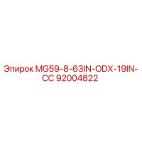 92004822 MG59-8-63IN-ODX-19IN-СС Epiroc