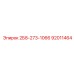 92011464 2Б8-273-1066 | Epiroc