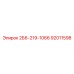 92011598 2Б6-219-1066 | Epiroc