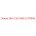 92011606 2Б6-235-0990 | Epiroc