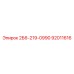 92011616 2Б6-219-0990 | Epiroc
