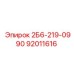 92011616 2Б6-219-0990 | Epiroc